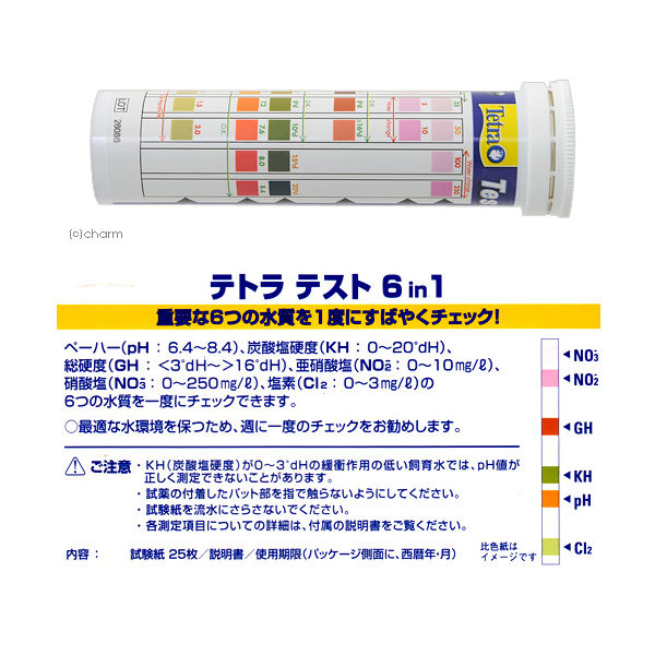 テトラテスト6in1 水質検査紙 - ペット用品