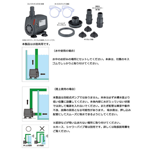 EHEIM コンパクトオン　2100　水陸両用ポンプ 4011708001783 1個（直送品）