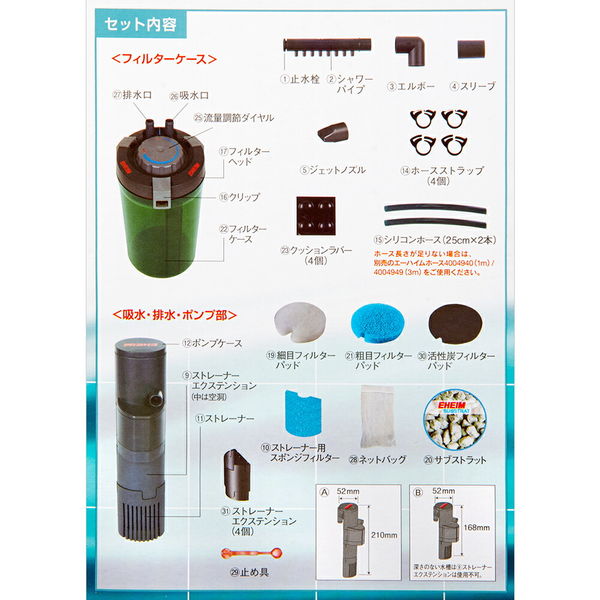 EHEIM アクアコンパクト 2005 外部フィルター 水草