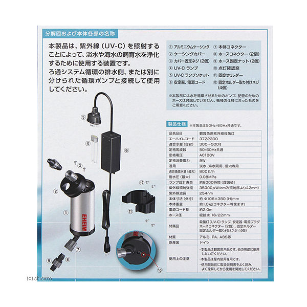 EHEIM リーフレックス ＵＶ５００ 殺菌灯 4011708370544 1個（直送品