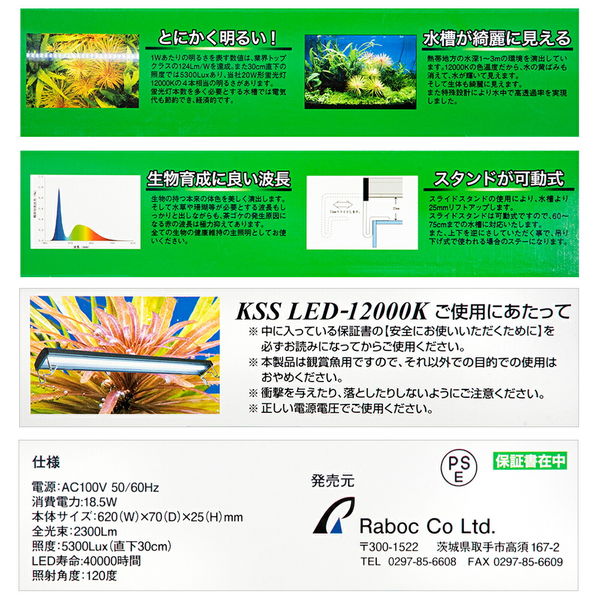 ラボック KSS LEDー12000K 600 4533760531188 1個（直送品） - アスクル