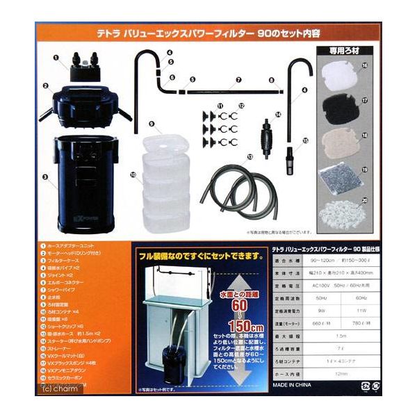 Tetra Value X Power Filter VX-90 (Compatible Aquarium