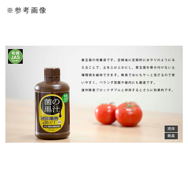 ヤサキ 菌の黒汁 500ml 4560322580025 1個（直送品） - アスクル