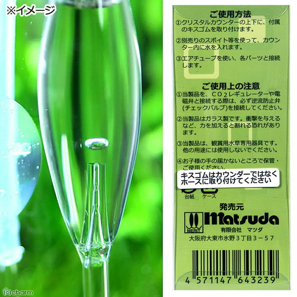 マツダ クリスタルカウンター CO2添加量計測器 4571147643239 1個