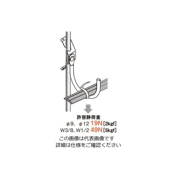 ネグロス電工 ケーブル支持金具 吊ボルト用 S8WCRW3 1箱(20個