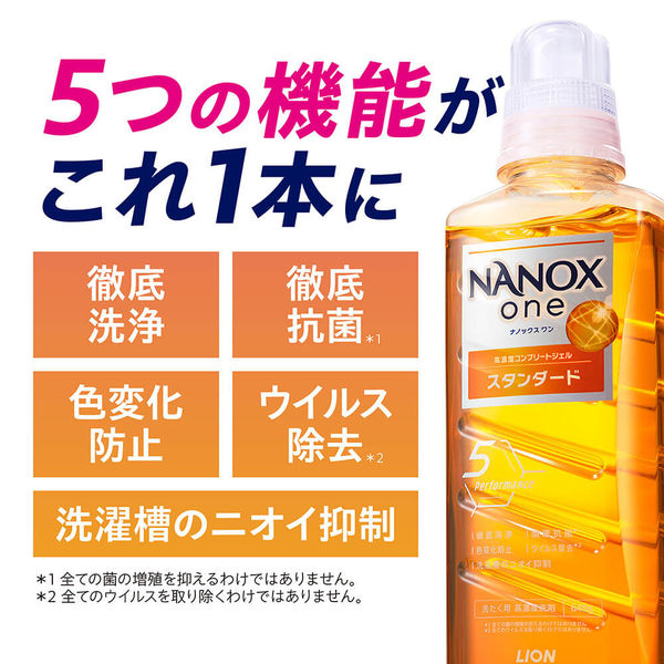 ナノックス ワン（NANOX one）スタンダード 詰め替え 超特大 1160g 1個 洗濯 洗剤 ライオン - アスクル