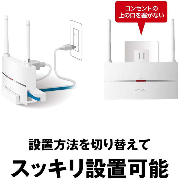 バッファロー 無線LAN中継機 11ac/n/a/g/b 866+300Mbps WEX-1166DHP2/D 1台