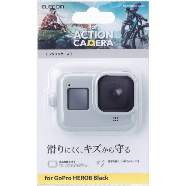 GoPro HERO8 Black ケース シリコン ハンドストラップ付 ライトグレー