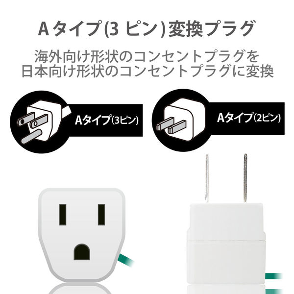 日本用変換プラグ コンセント Aタイプ 海外向け→日本国内向け 1個口