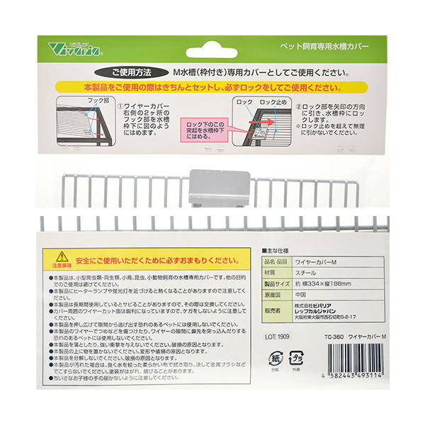 ビバリア ワイヤーカバー M 4582443493114 1個(直送品) - アスクル ビバリア ワイヤーカバー M 4582443493114 1個(直送品) - アスクル