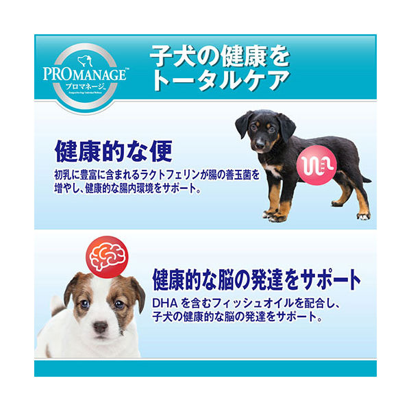プロマネージ　１２ヶ月までの子犬用（パピー）　１．７ｋｇ　ドッグフード 4902397836667 1個 マースジャパン（直送品）