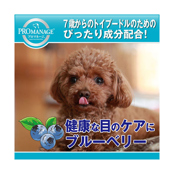 プロマネージ 7歳からのトイプードル専用 1．7kg ドッグフード