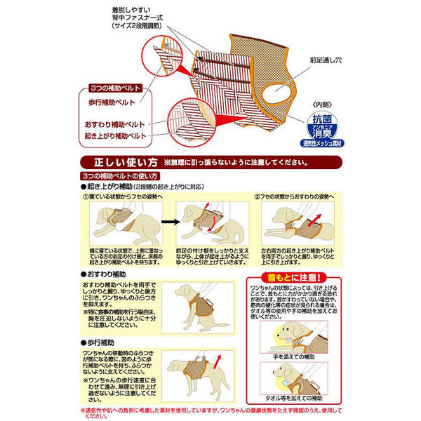 ペティオ 老犬介護用　補助機能付ベスト　Ｌ 4903588236372 1個（直送品）