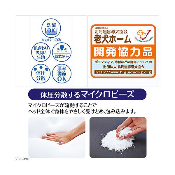 ペティオ 老犬介護用 姿勢を保持するやさしいビーズクッション 大