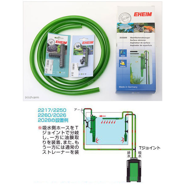 EHEIM エーハイム油膜取（中） ２２１７用 4903601709975 1個（直送品