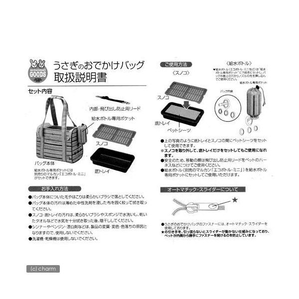 マルカン うさぎのおでかけバッグ ブルー うさぎ キャリーバッグ