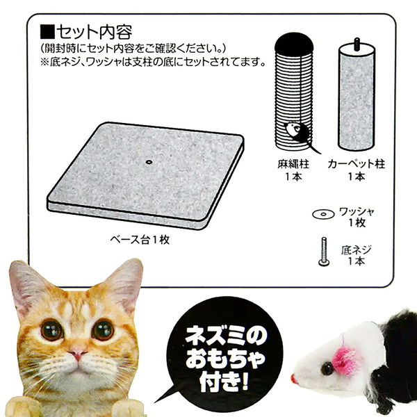 マルカン どこでもツメとぎタワー S 4906456546863 1個（直送品