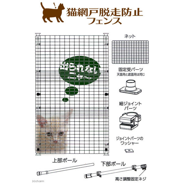 マルカン 猫網戸脱走防止フェンス　Ｌ　猫 4906456546955 1個（直送品）