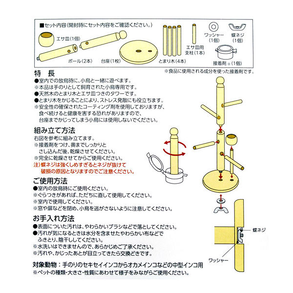 かじれる 止まり木 二本 - ペット用品