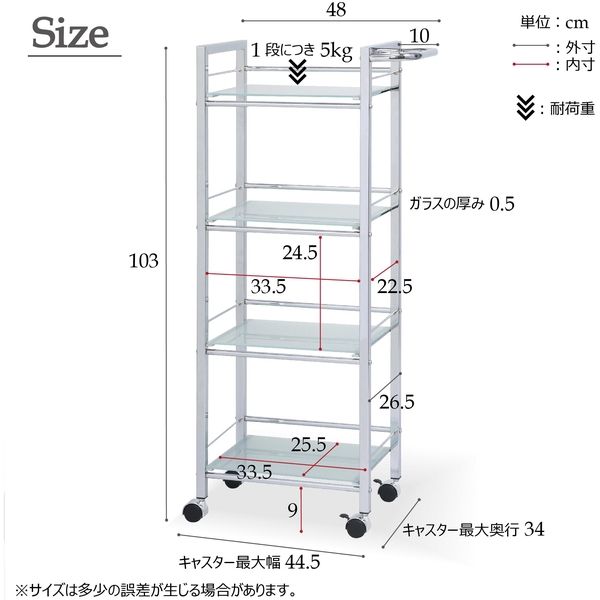 永井興産 NK-434 ガラスシェルフワゴン 4段 幅480×奥行265×高さ1035mm ホワイト NK-434WH 1台（直送品） - アスクル