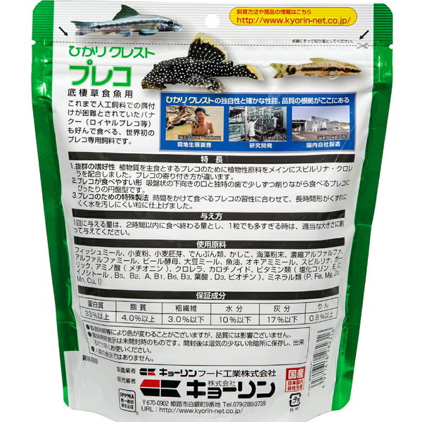 キョーリン ひかりクレスト プレコ えさ 4971618282316 1個