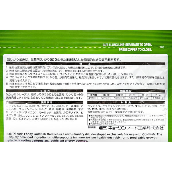 キョーリン 咲ひかり金魚 育成用 沈下 4971618420367 1個（直送品） - アスクル