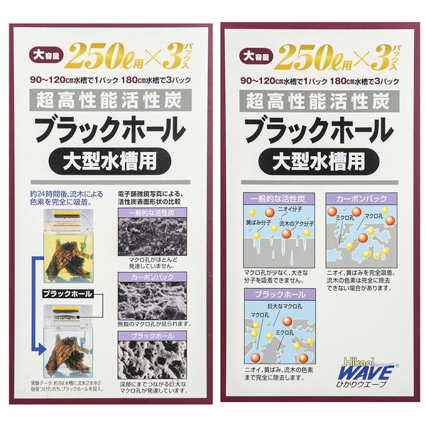 キョーリン 高性能活性炭 ひかりウェーブ ブラックホール 大型 キョーリン 高性能活性炭 ひかりウェーブ ブラックホール 大型