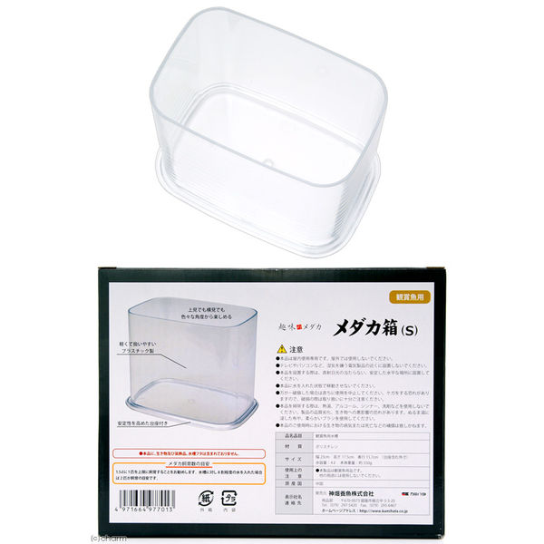神畑養魚 メダカ箱 S 330480 1個（直送品） - アスクル