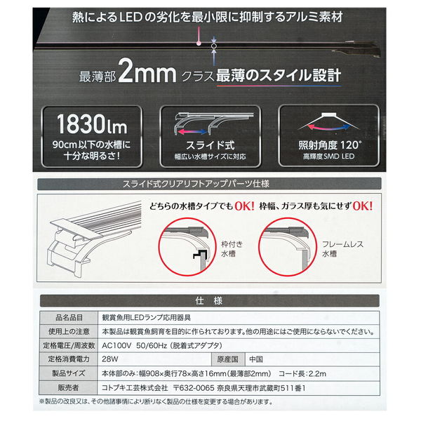 コトブキ フラットLED SS 900 4972814033733 1個(直送品 コトブキ フラットLED SS 900 4972814033733 1個(直送品