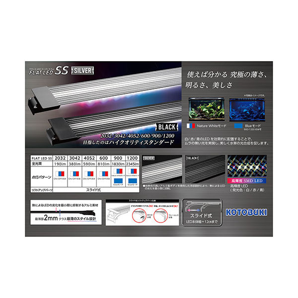 寿工芸 （大型）コトブキ工芸 プログレ９００ ＳＶＸ４点 ＬＥＤセット ９０ｃｍ水槽セット 276547 1セット（直送品）