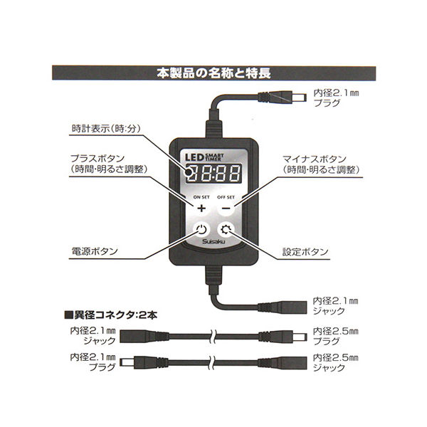 水作 LED SMART TIMER スマートタイマー 4974105006884 1個