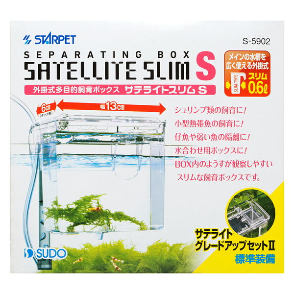 スドー サテライトスリムＳ 165147 1個（直送品） - アスクル