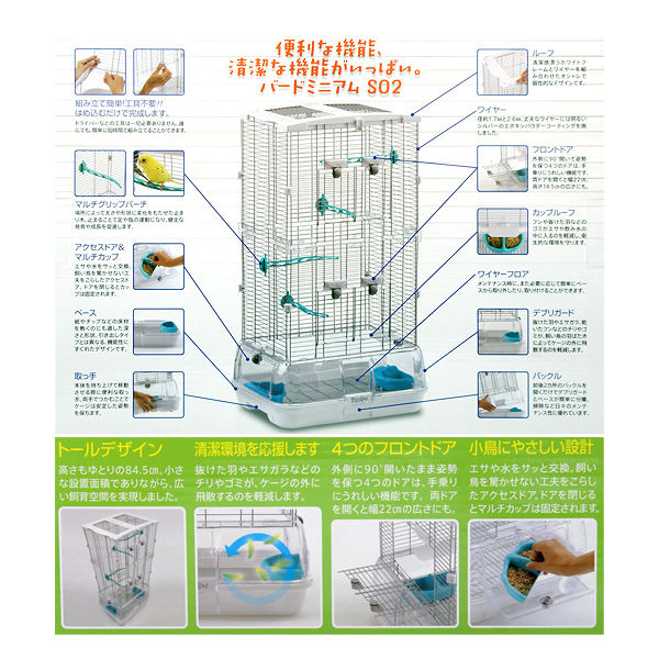 スドー バードミニアムＳ０２ 4974212928055 1個（直送品） - アスクル