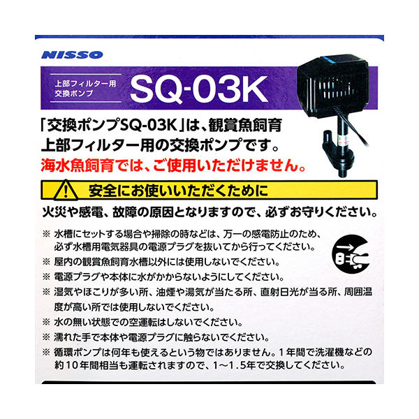 マルカン ＳＱポンプ ＳＱー０３Ｋ 4975637206452 1個（直送品） - アスクル