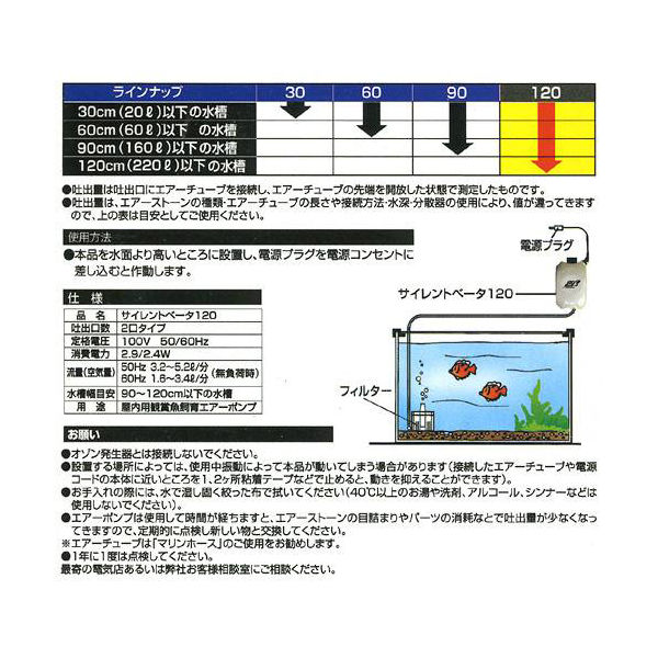 マルカン エアーポンプ　サイレントβー１２０　～静かさの極み～　　 4975637281244 1個（直送品）