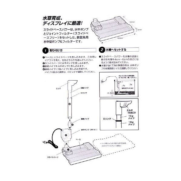 マルカン スライドベースパワー 水槽用底面フィルター 4975637448302 1