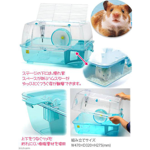 送料無料/即納】 ハムスター ケージ ハムスター飼育セット ルーミィ