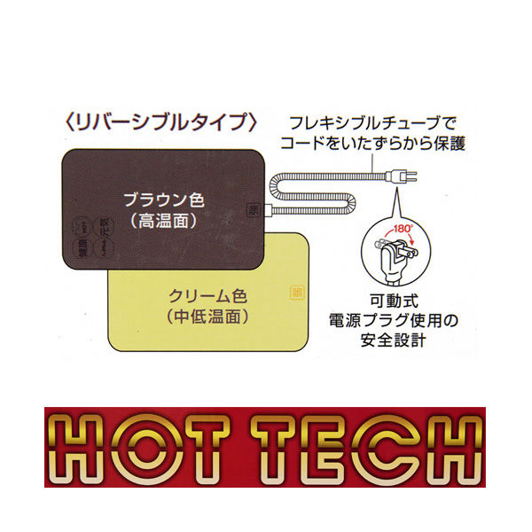 ハイペット ＨＯＴ ＴＥＣＨ 小型犬・中型犬・猫用ヒーター