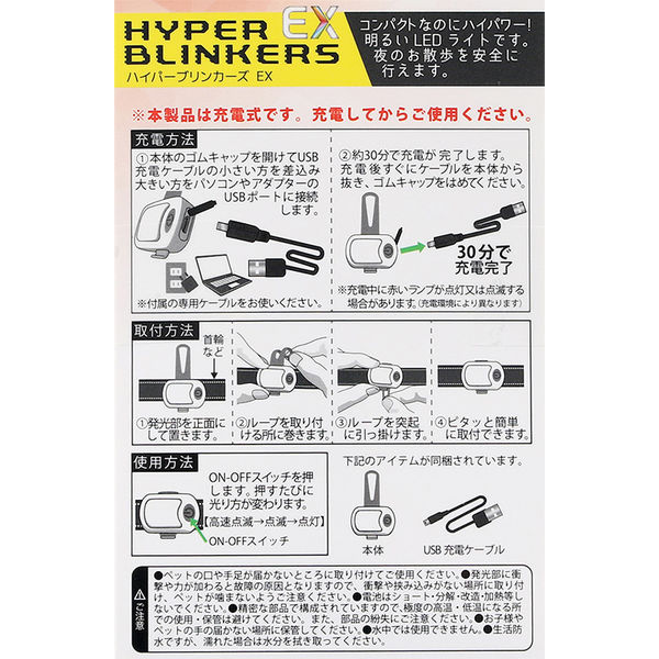 プラッツ ハイパーブリンカーズ EX レッド 4979007100654 1個