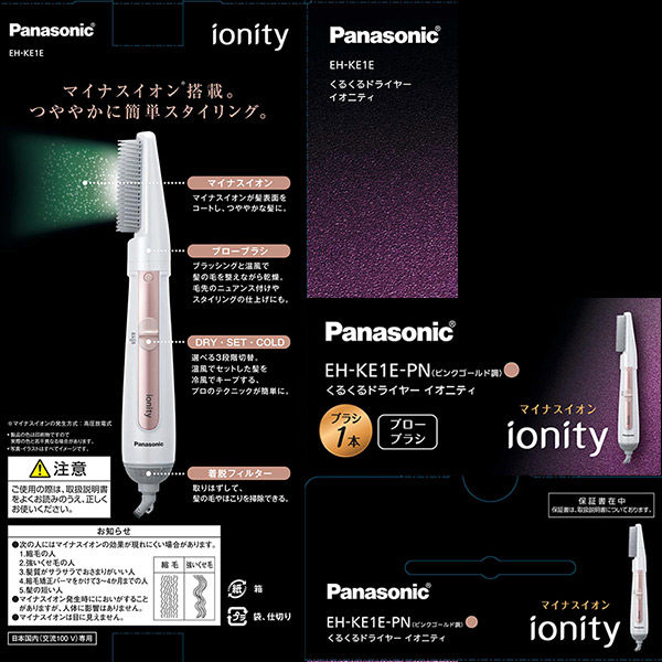 パナソニック くるくるドライヤー イオニティ EH-KE1E-PN ブローブラシ マイナスイオン ピンクゴールド調