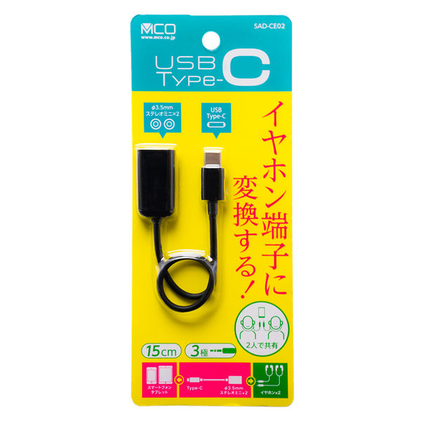 USB 3.5mm 変換ケーブル USB2.0 ステレオ ミニプラグ 充電ケーブル 車オーディオ イヤホン ブラック 国際ブランド -  その他オーディオ機器アクセサリー