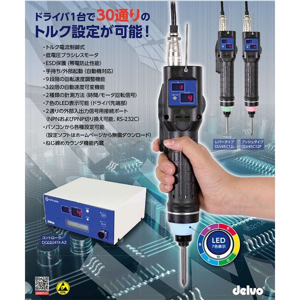 ブラシレスデルボ レバータイプ DLV45C12L 1個 日東工器（直送品