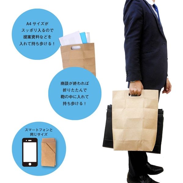 ミウラ折り クラフト紙袋 5枚P W243×H390×D90mm MOC-A4×5P 5パック