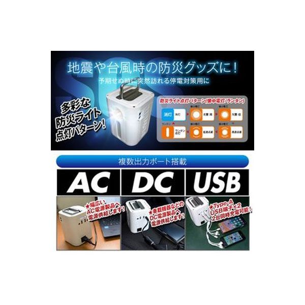 三金商事 ポータブルマルチ電源　ホワイト PB268-W 1台（直送品）