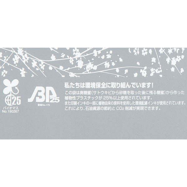 福助工業 SKバッグバイオ25 寿司ピザ用レジ袋（透明・かすみ草 