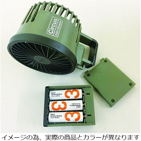 TRI SLOWER mini blower Circus ミニ扇風機 3個セット サンド SLW199_3P（直送品） - アスクル