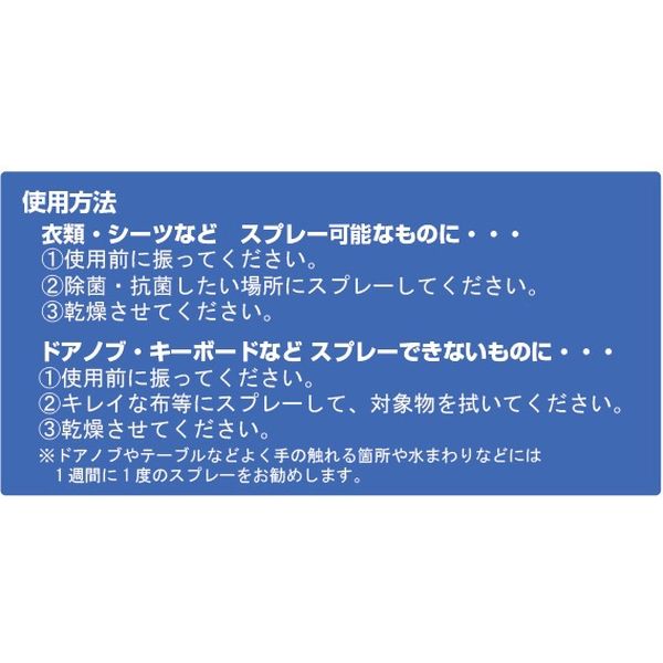 染めQテクノロジィ ウイルス増殖環境消滅(300ML) 12個 - アスクル