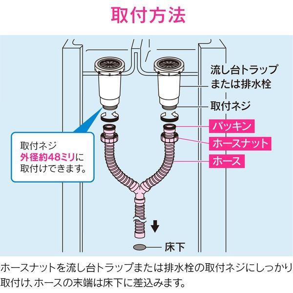 カクダイ ガオナ Y型排水ホース 二槽式シンク用 呼40 GA-PC006 1本