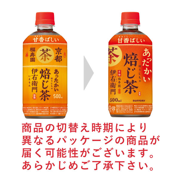 サントリー ホット伊右衛門 焙じ茶 500ml 1箱（24本入） - アスクル