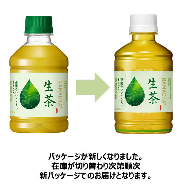 キリンビバレッジ 生茶 280ml 1箱（24本入） - アスクル